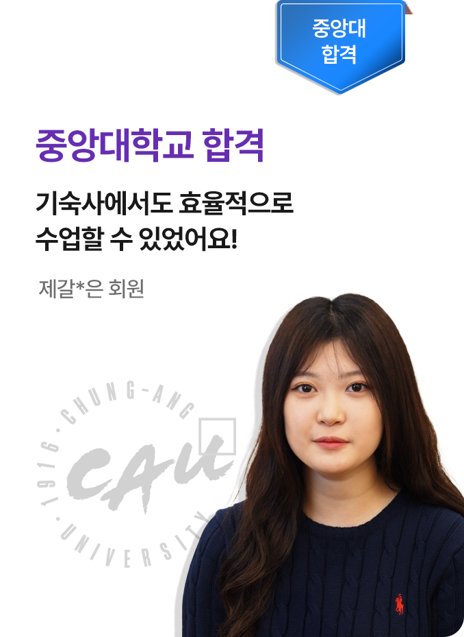 대학 합격 사례 11
