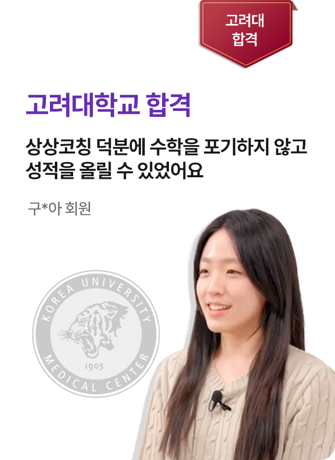 대학 합격 사례 6