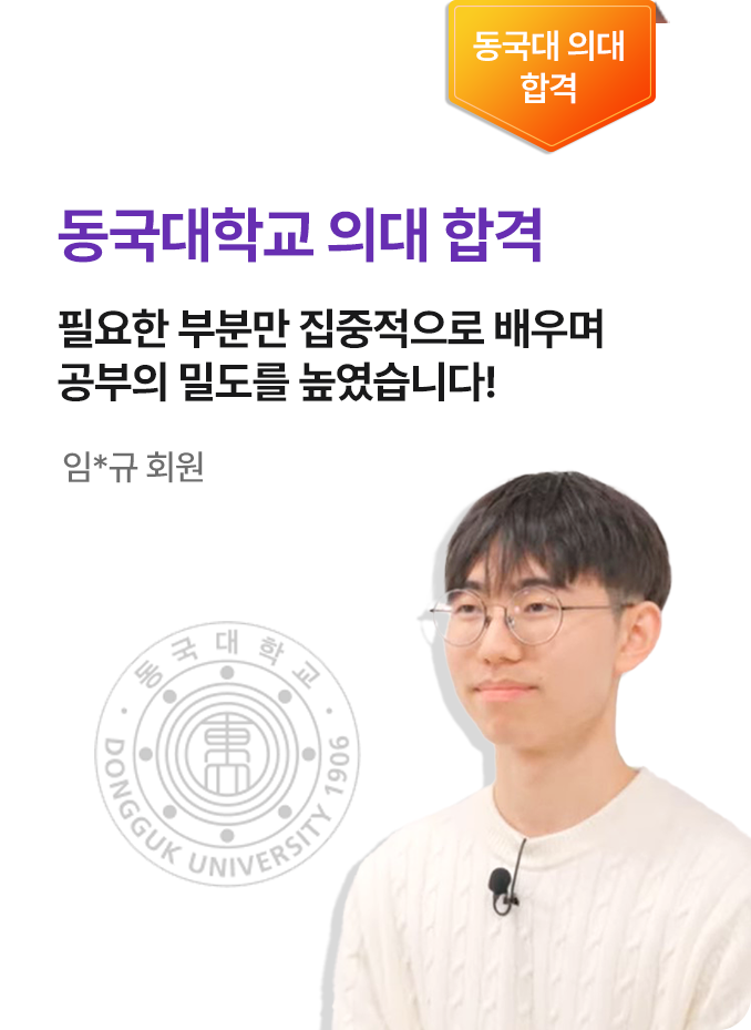 대학 합격 사례 7