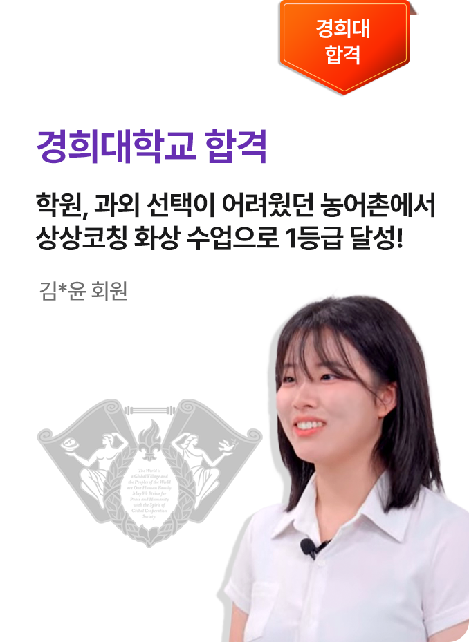 대학 합격 사례 8