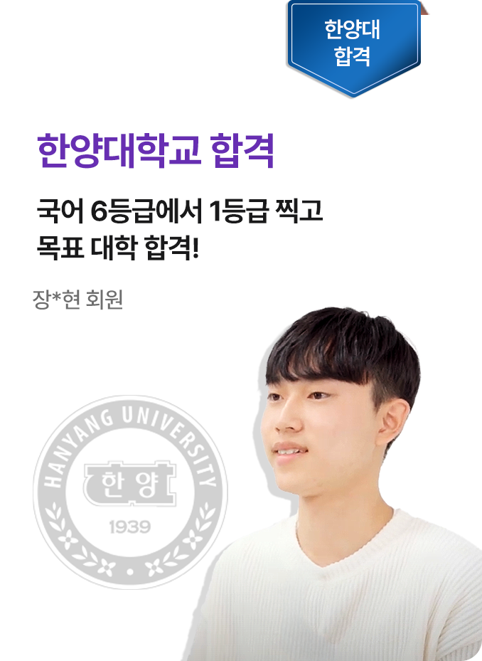 대학 합격 사례 9