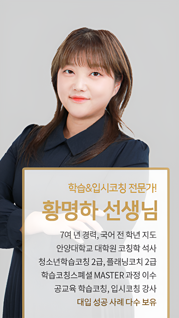 황명하 선생님