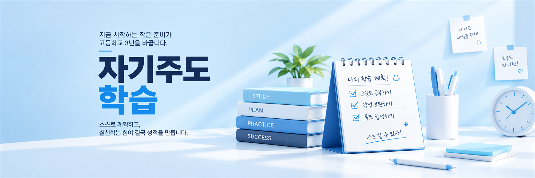 자기주도 학습